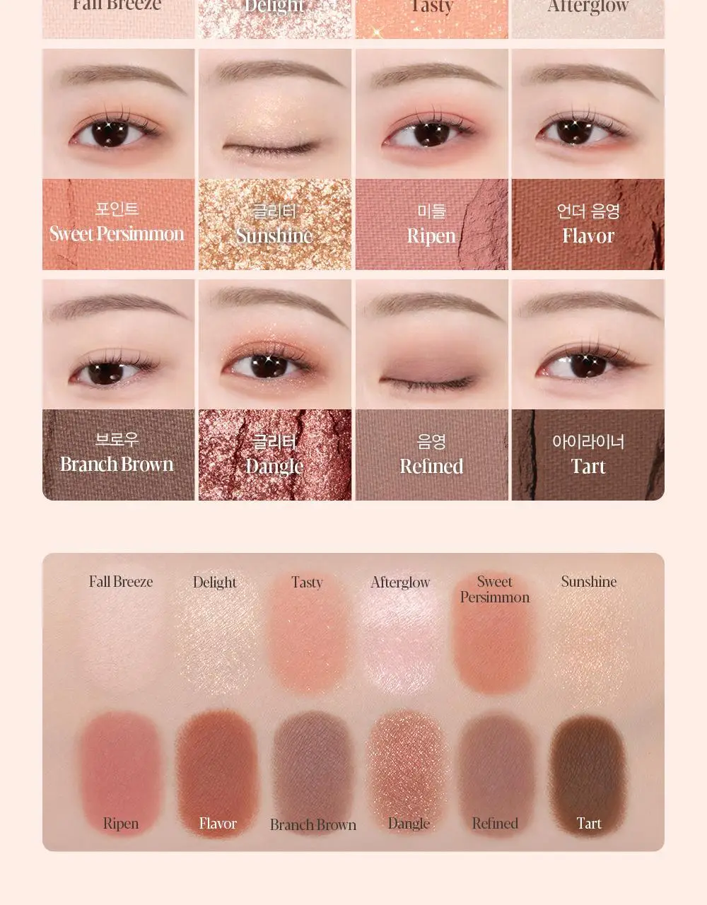 [오트라떼] 에스쁘아 아이 코어 팔레트 10 colors 상세페이지 29
